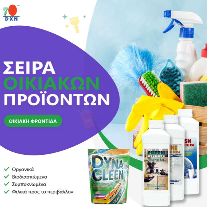 DXN-HOME-CARE