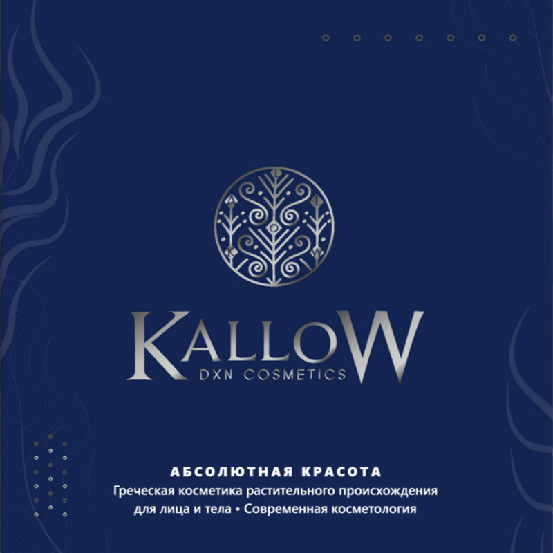 KALLOW-DXN-COSMETICS-RU